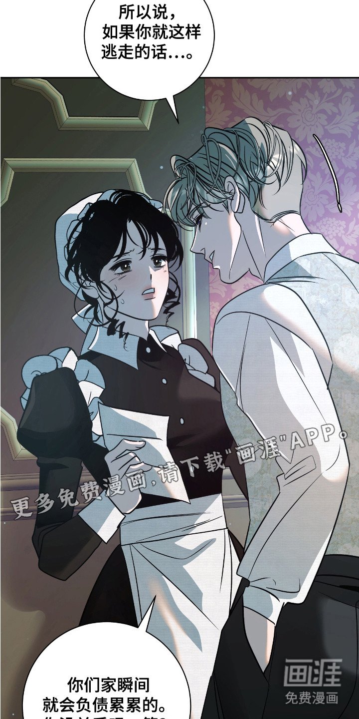 第9章：威胁