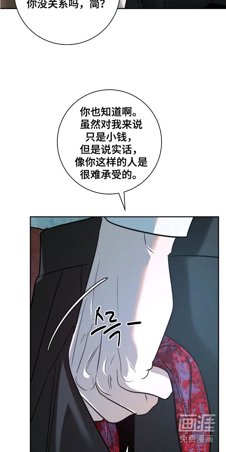 第9章：威胁