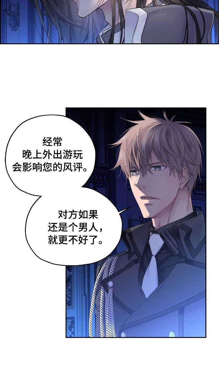 第1章：效忠