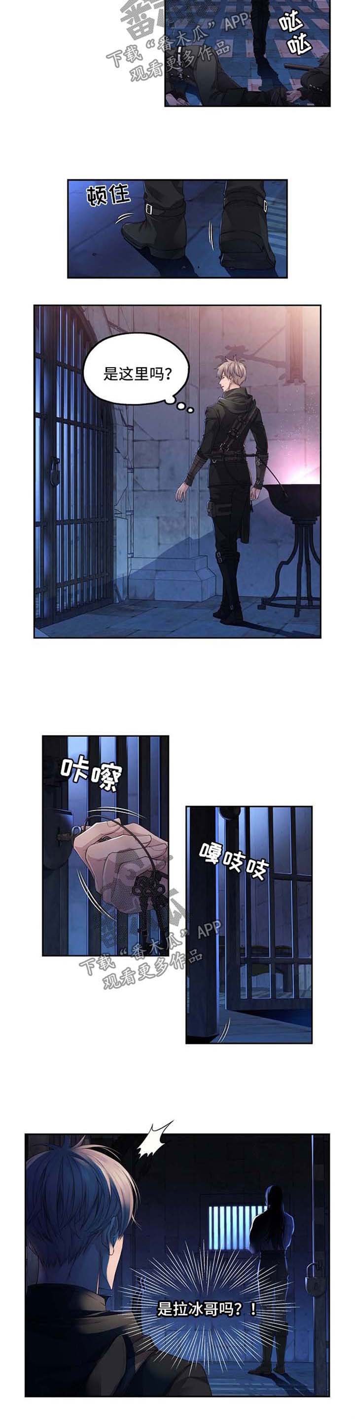 第11章：闯入牢房