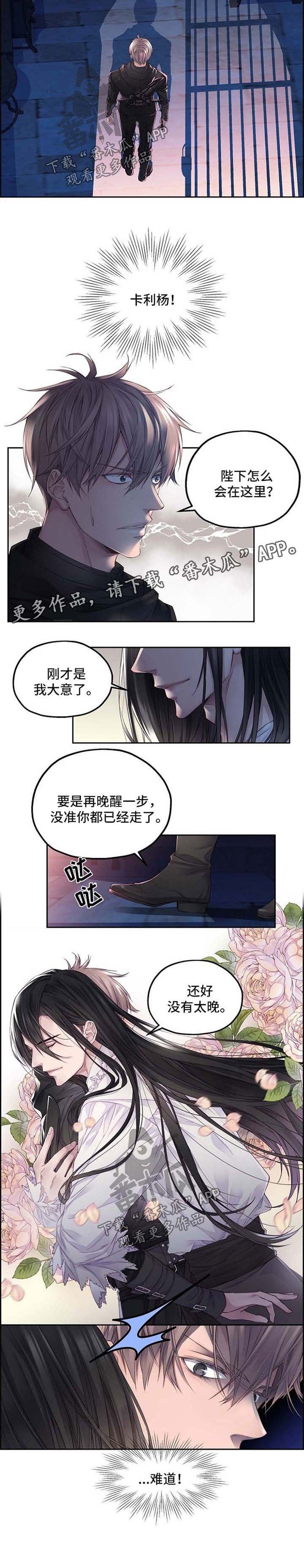 第11章：闯入牢房