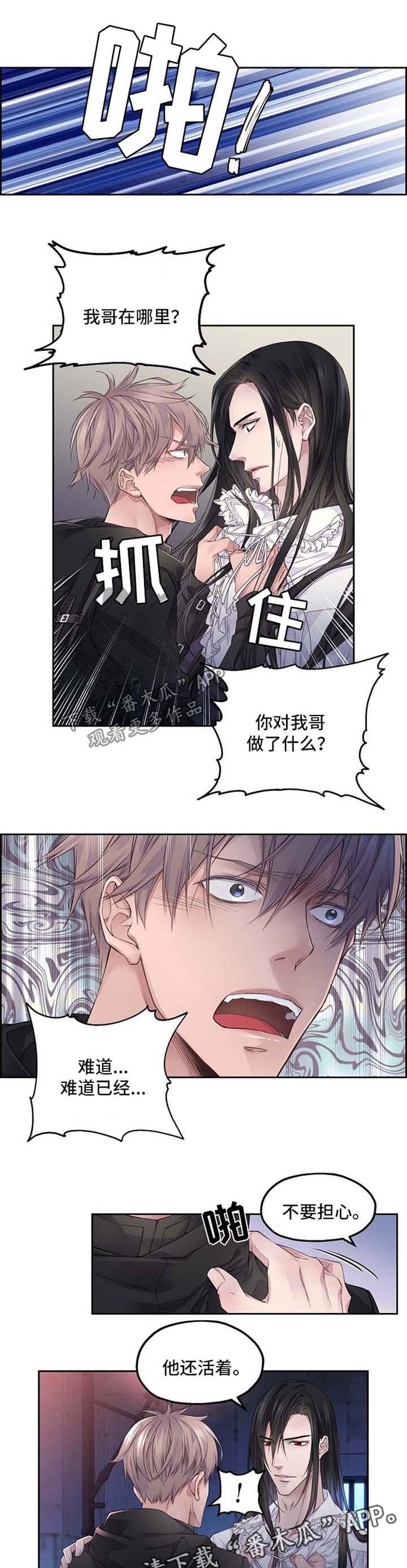 第12章：与拉冰的约定