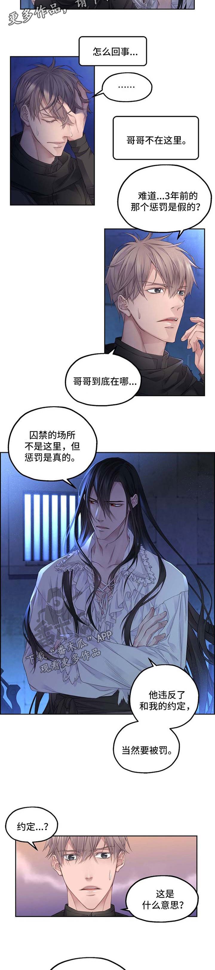 第12章：与拉冰的约定
