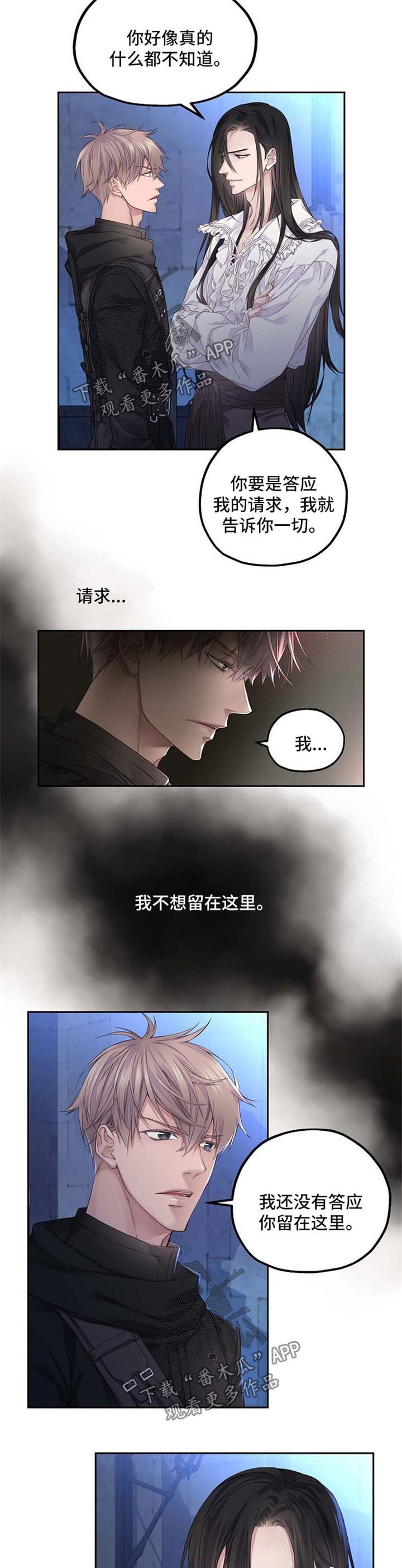 第12章：与拉冰的约定
