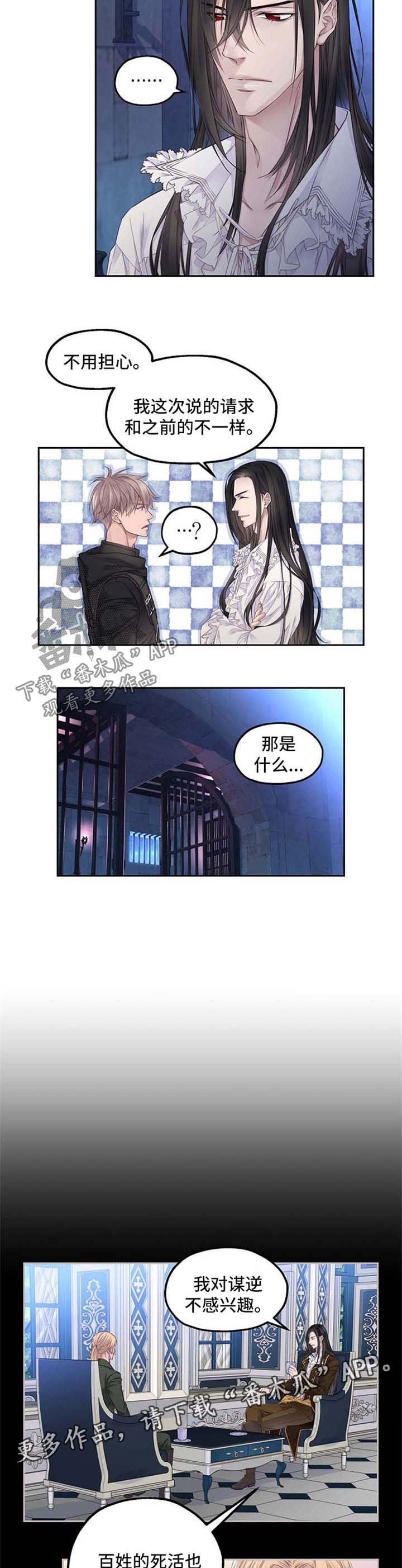 第12章：与拉冰的约定
