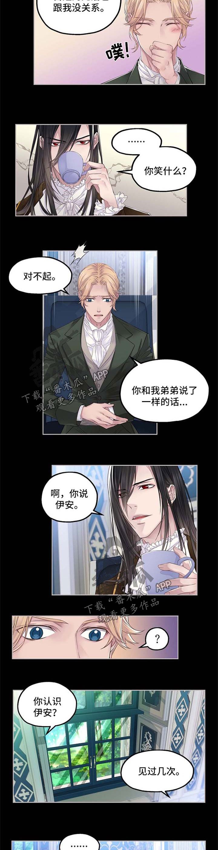 第12章：与拉冰的约定