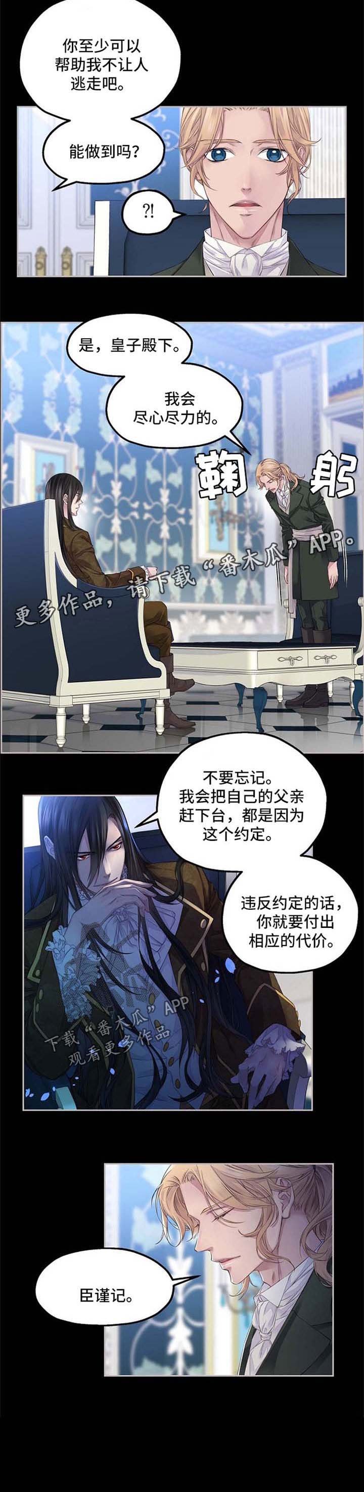 第12章：与拉冰的约定