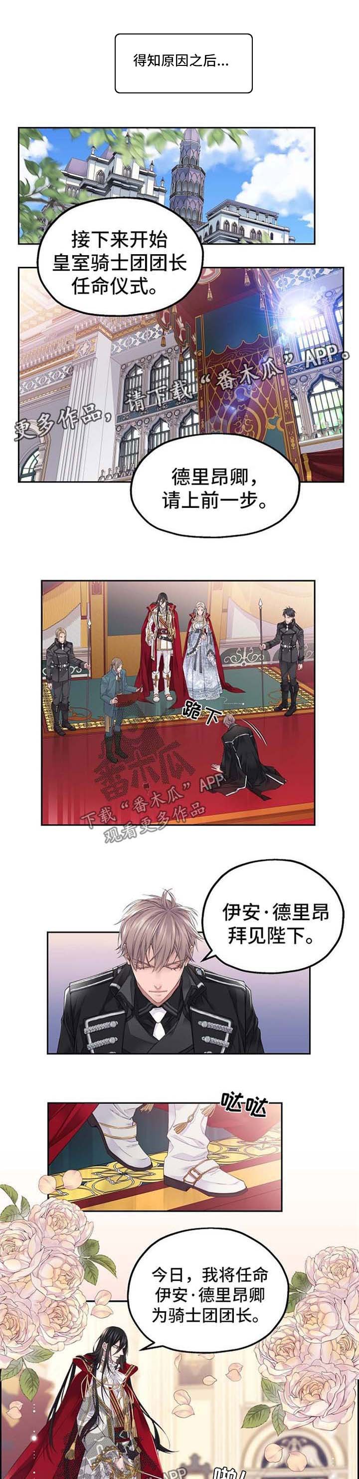 第13章：留在你身边