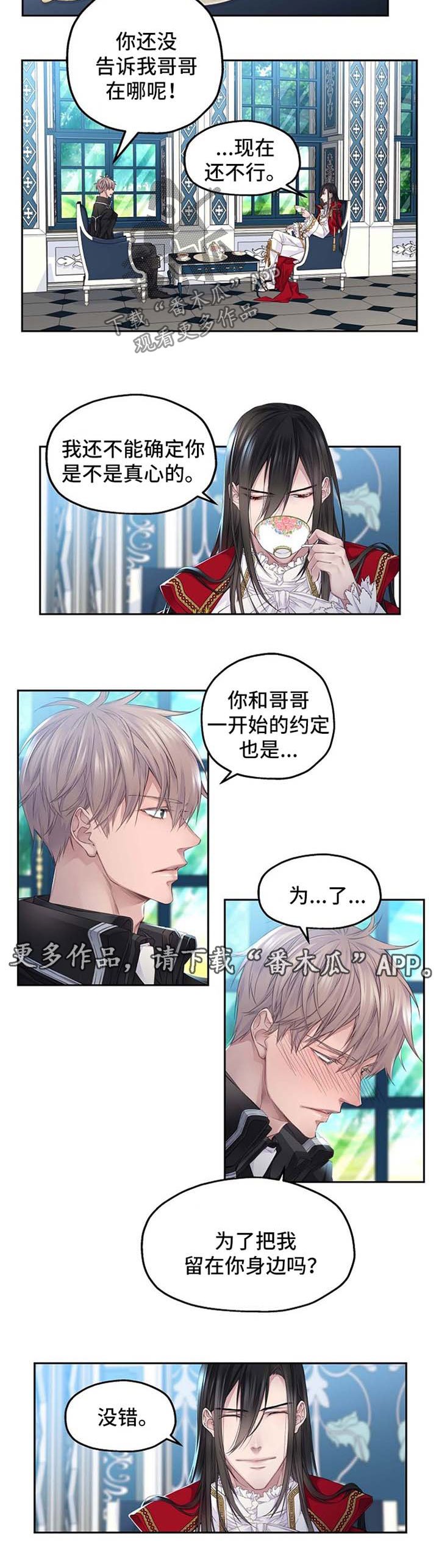 第13章：留在你身边