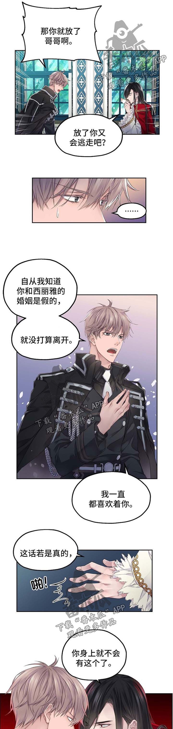 第13章：留在你身边