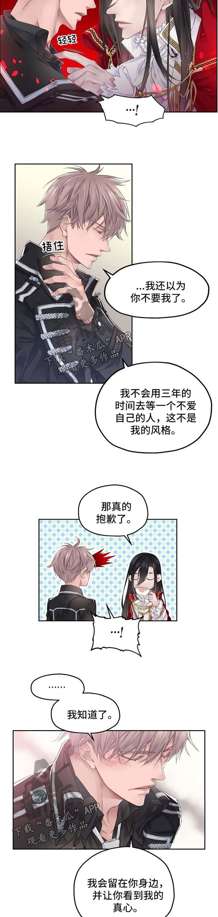 第13章：留在你身边