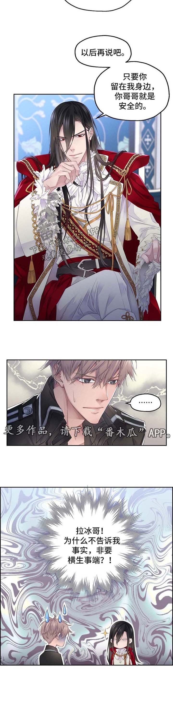 第13章：留在你身边