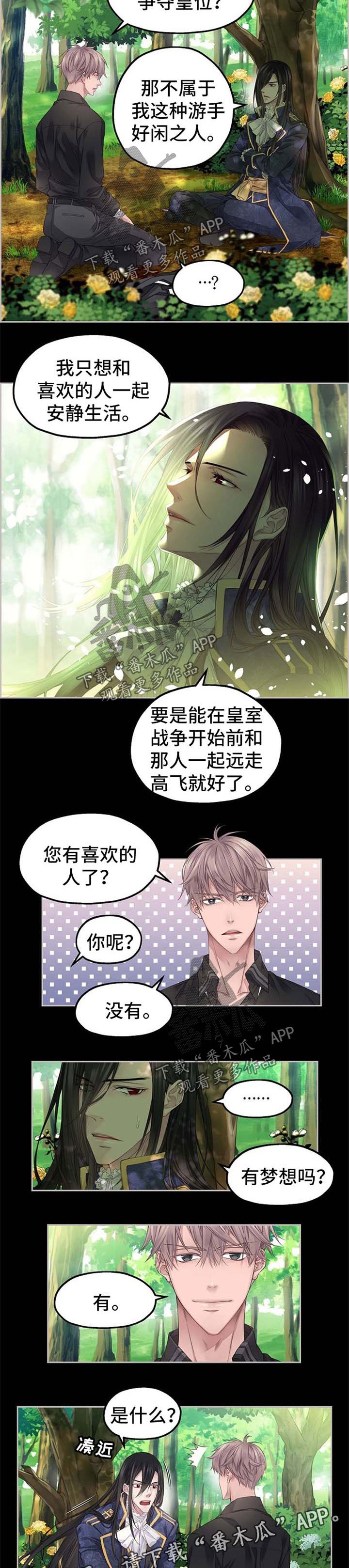 第15章：梦想