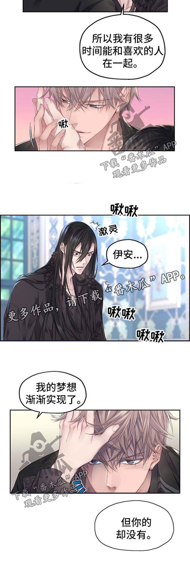 第16章： 实现的梦想（完结）
