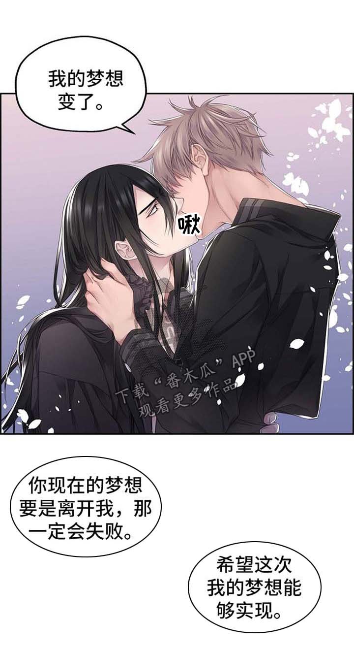 第16章： 实现的梦想（完结）