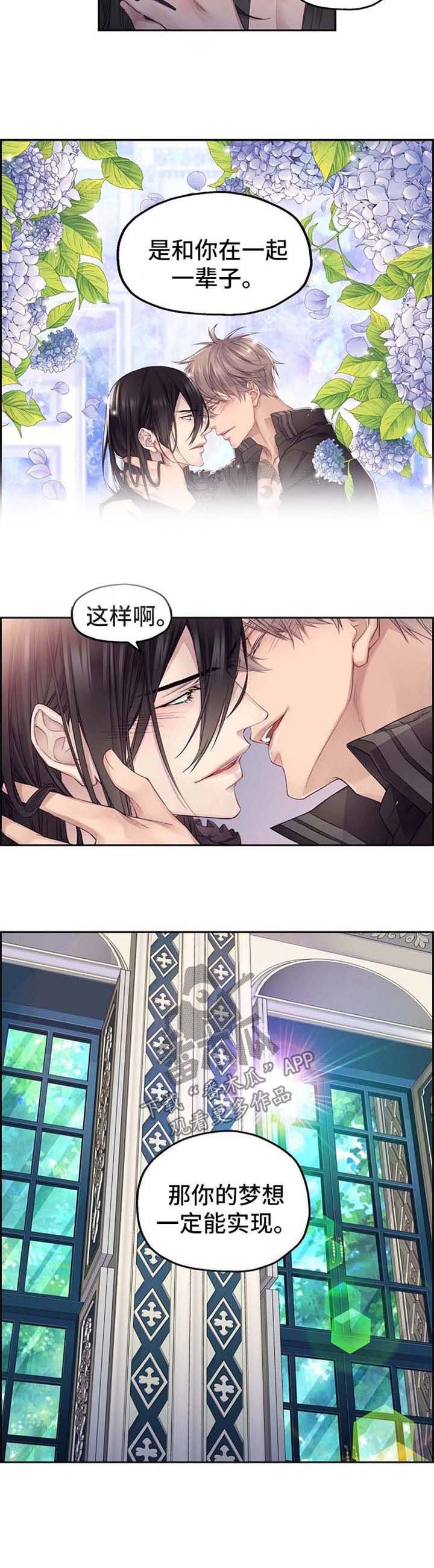 第16章： 实现的梦想（完结）
