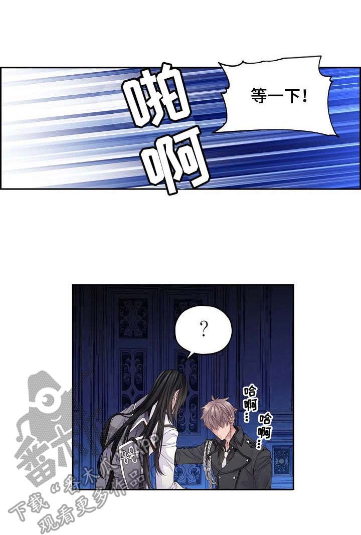 第2章：罪名