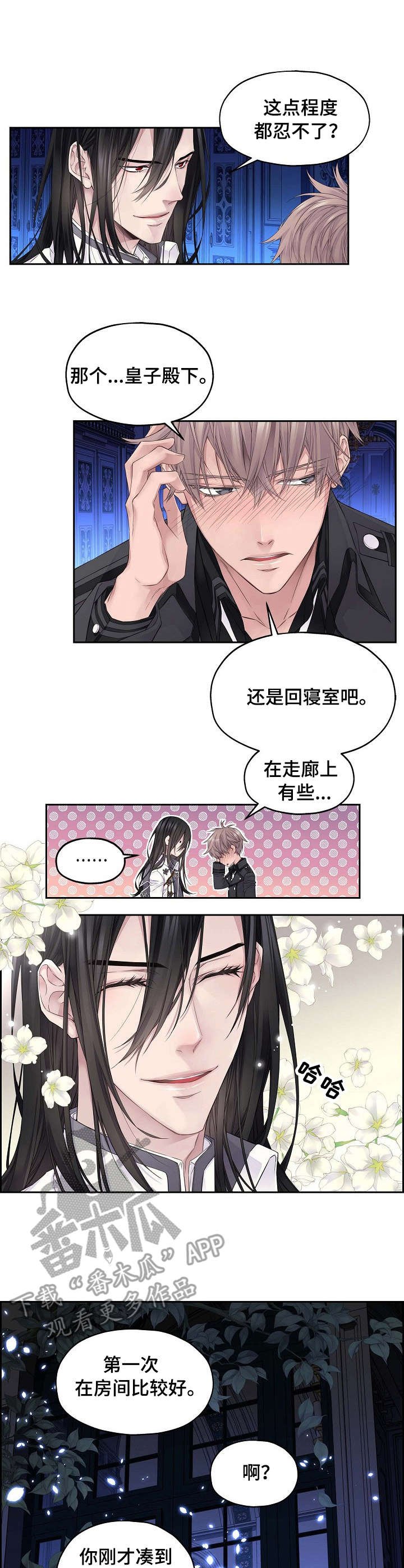 第2章：罪名