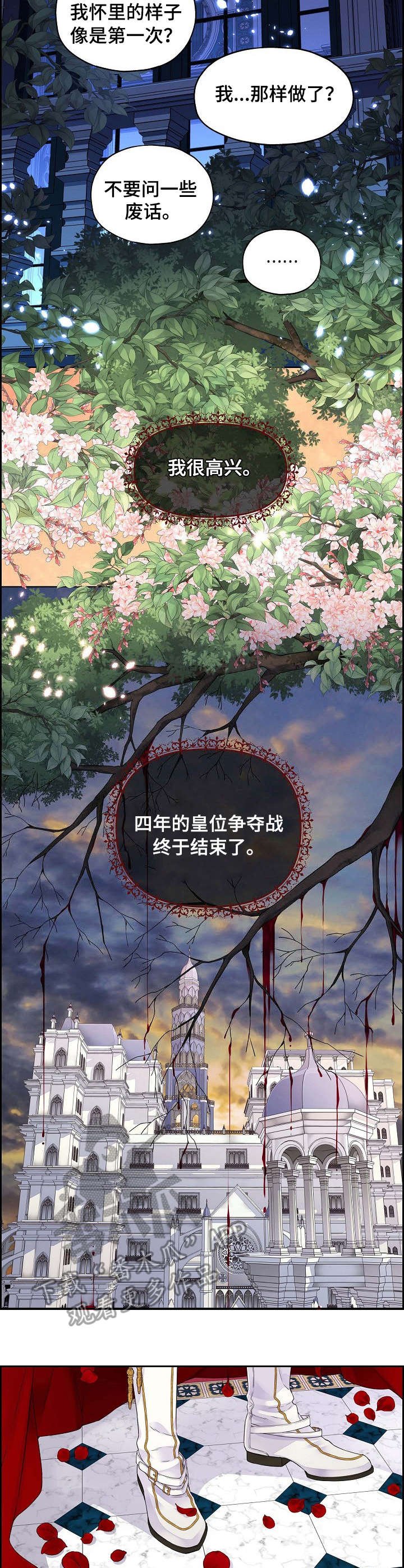 第2章：罪名