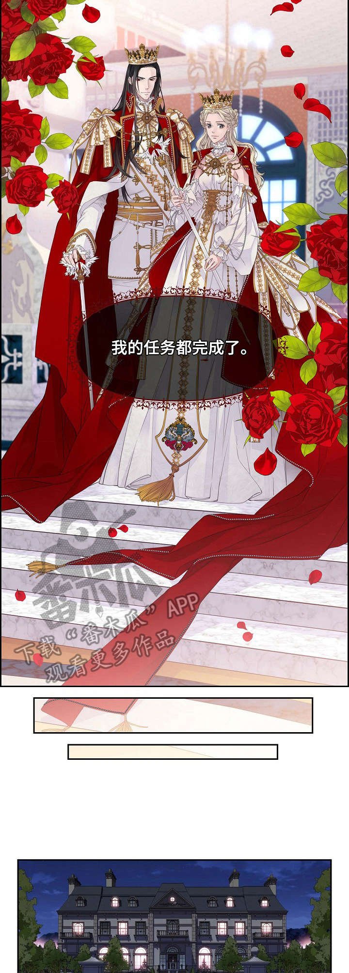 第2章：罪名
