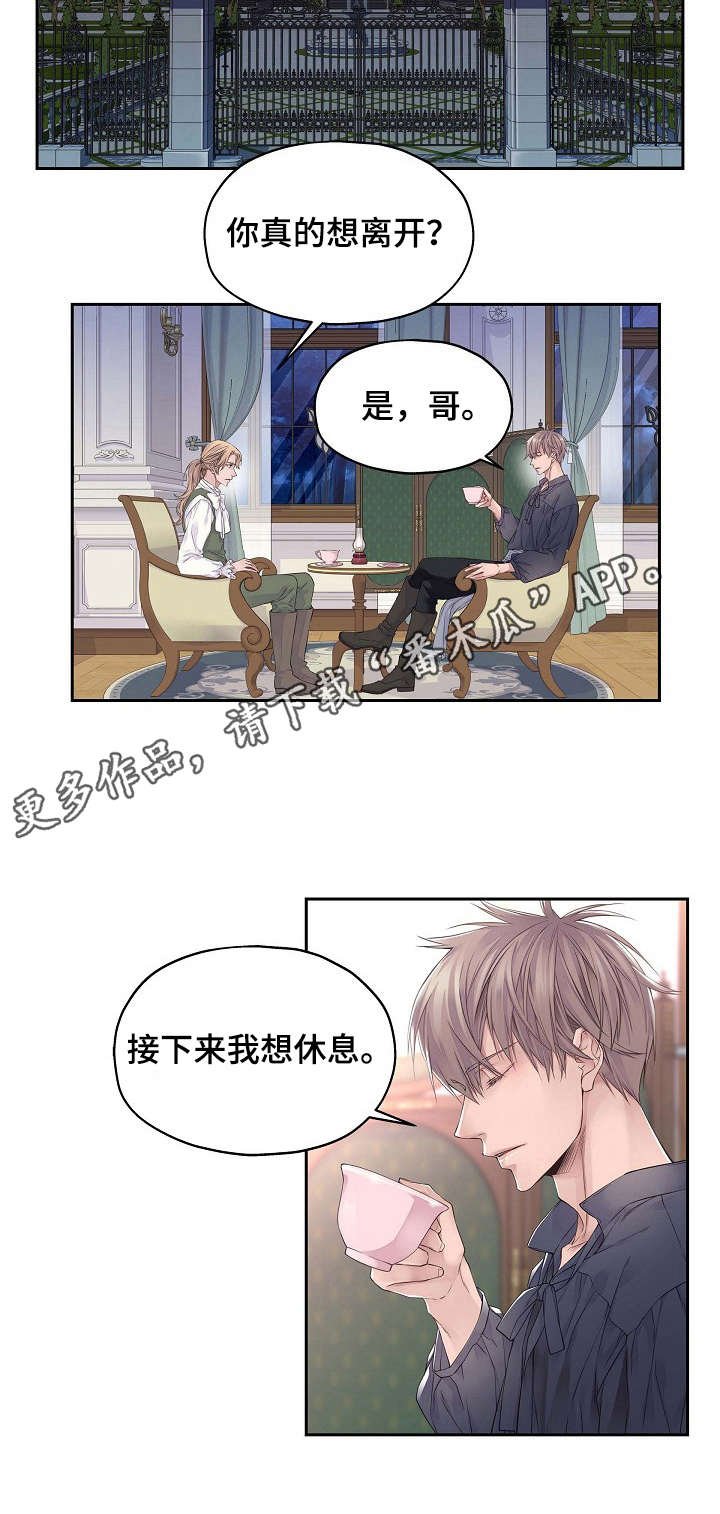 第2章：罪名