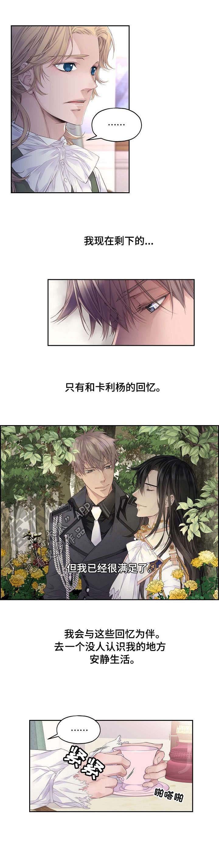 第2章：罪名