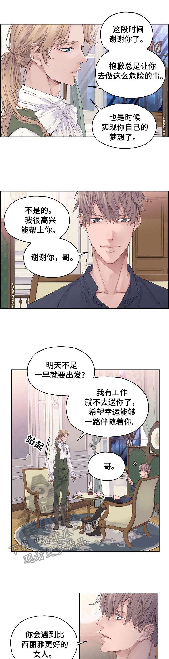 第2章：罪名