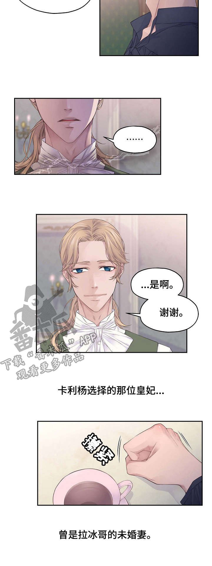 第2章：罪名