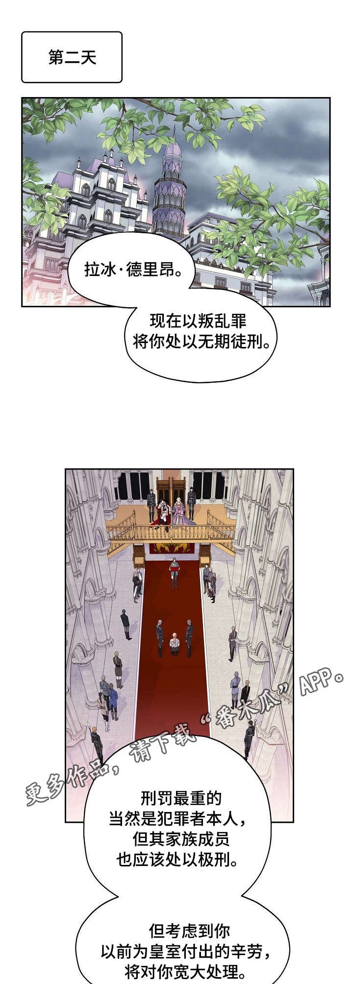 第2章：罪名