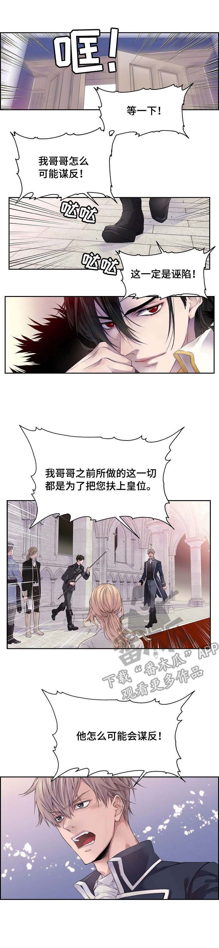 第2章：罪名