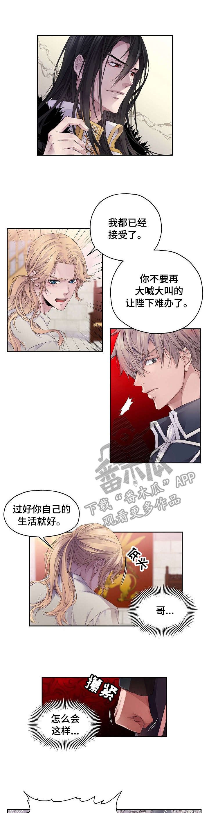 第3章：离开
