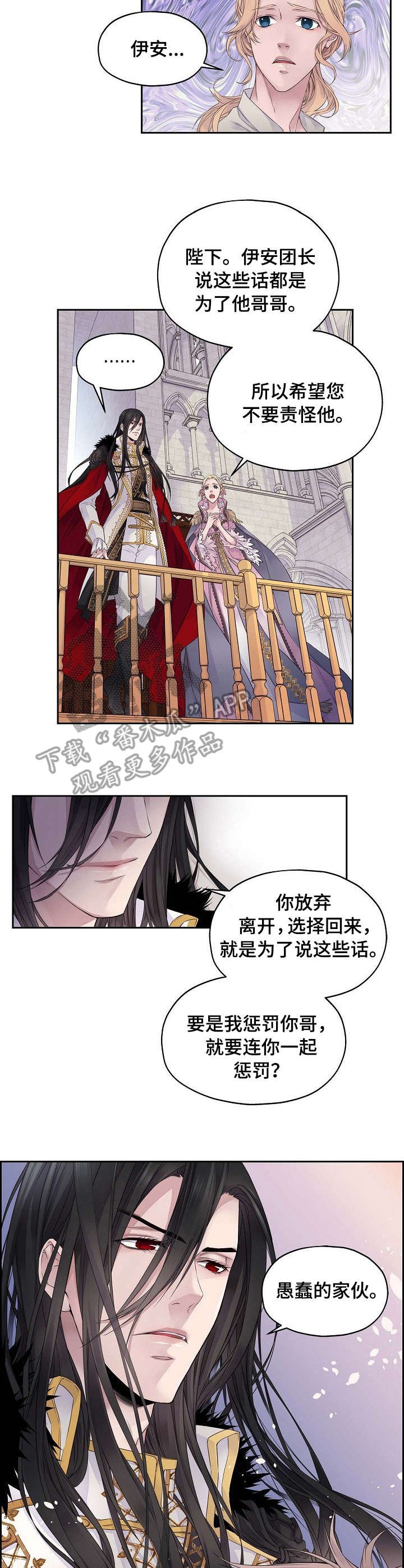 第3章：离开