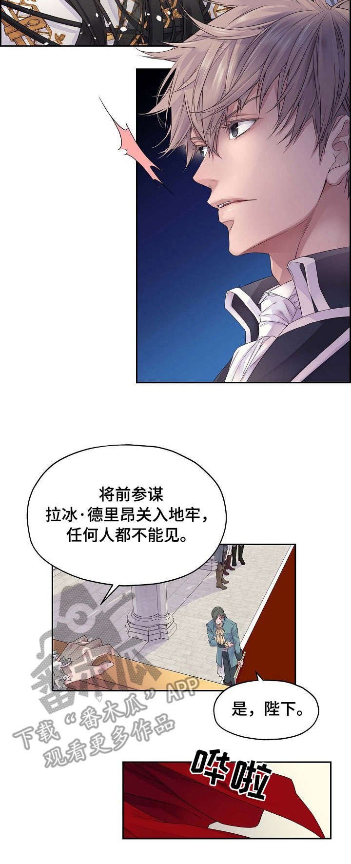第3章：离开