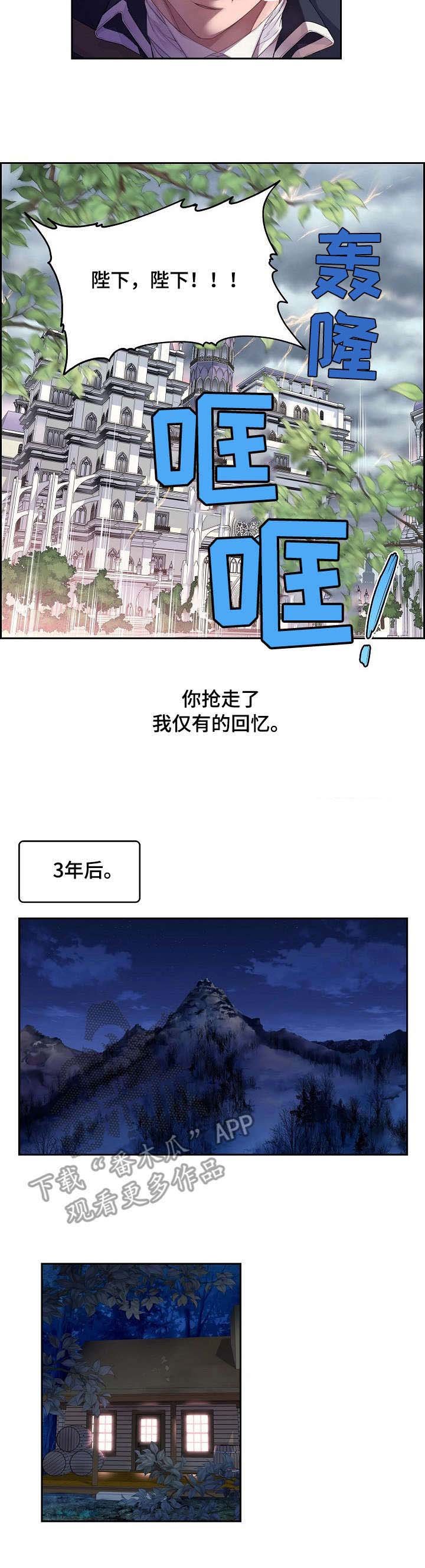 第3章：离开