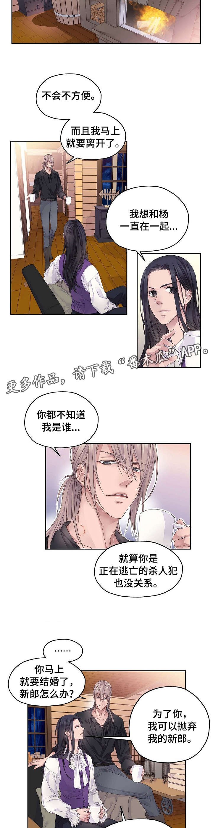 第3章：离开