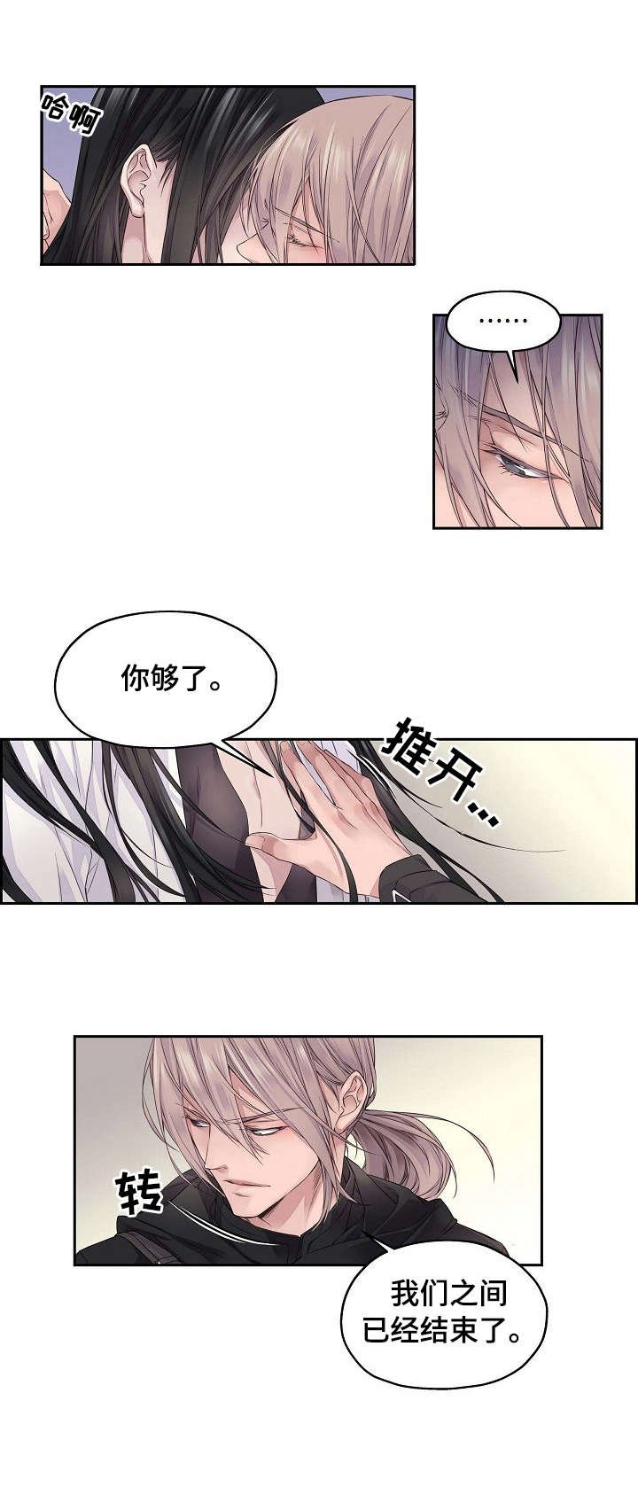 第5章：服装