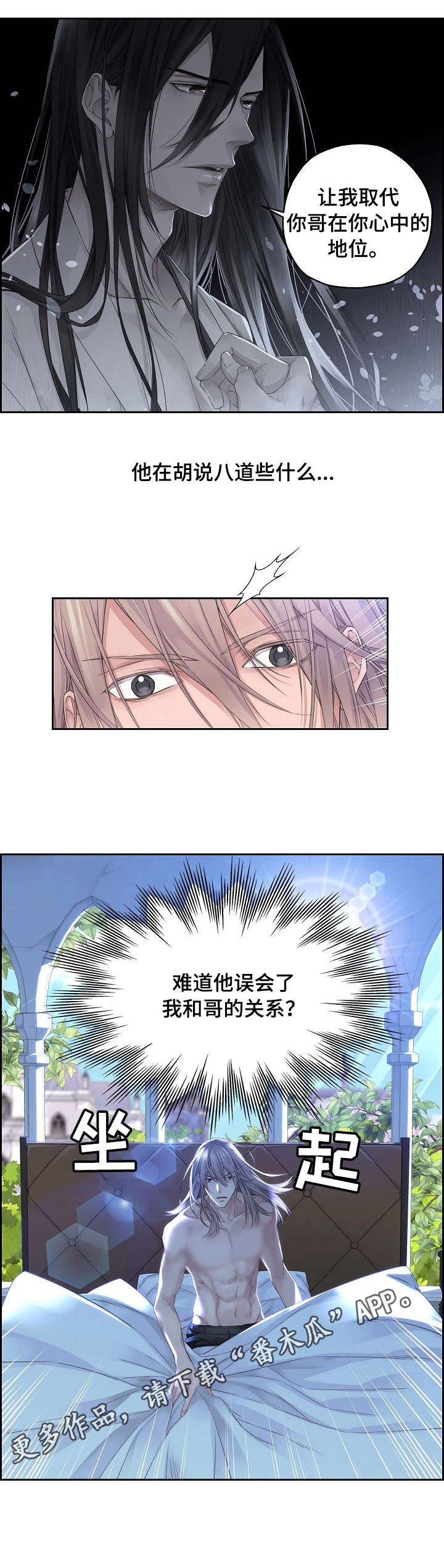 第5章：服装