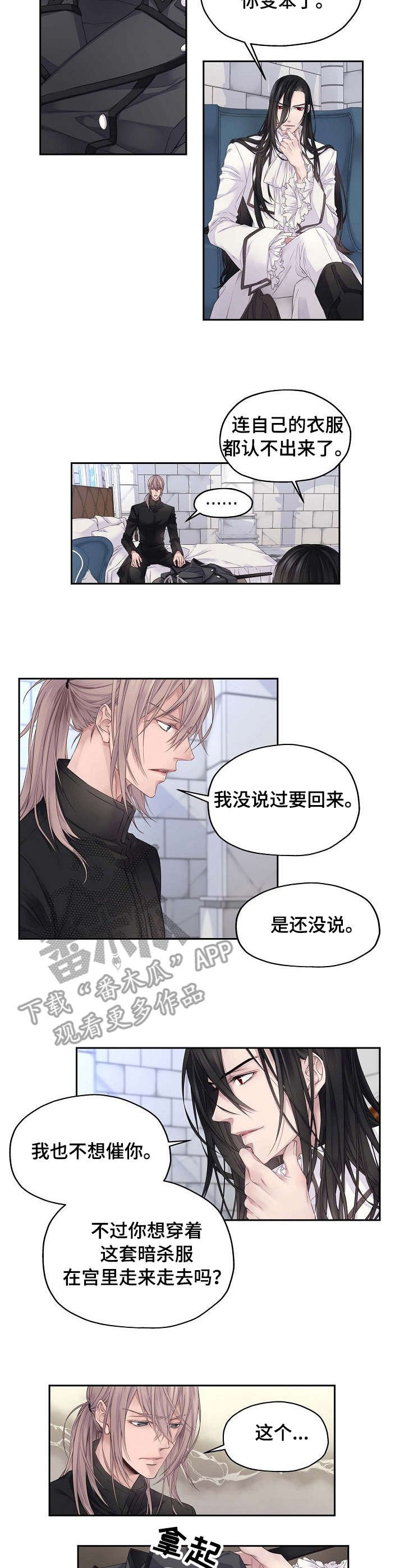 第5章：服装