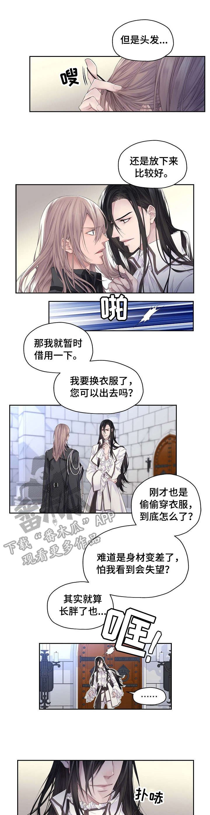 第5章：服装