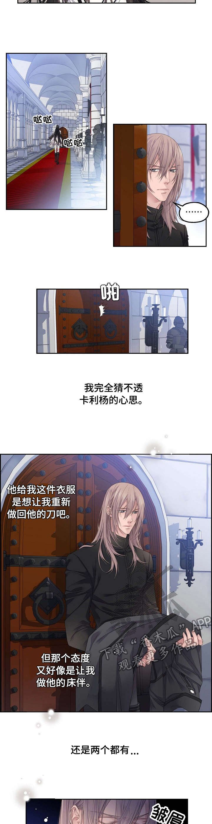 第5章：服装
