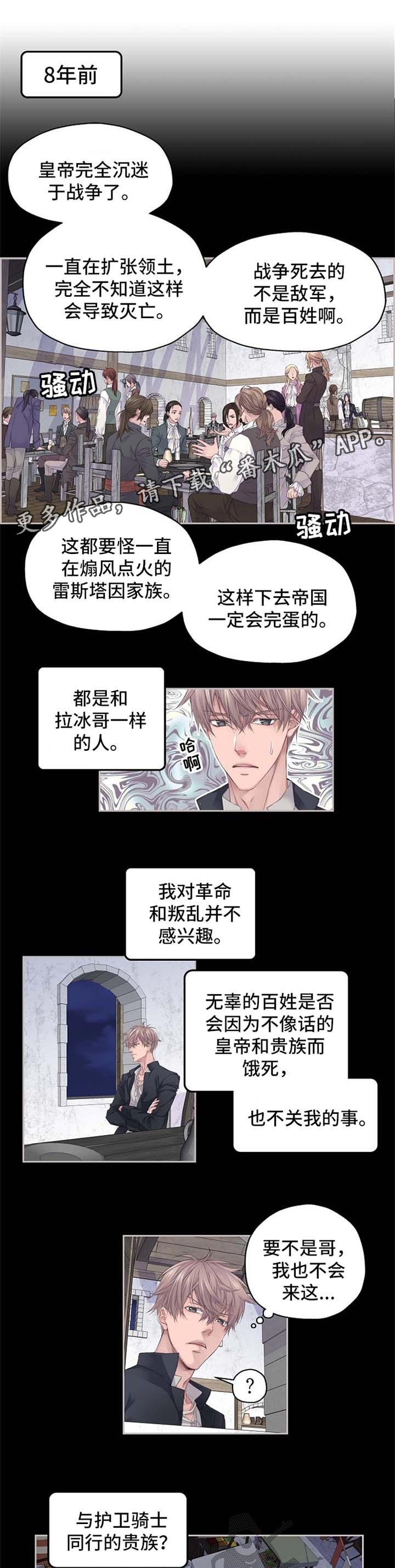第6章：过往