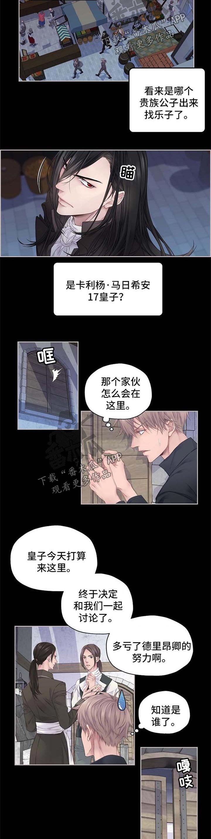 第6章：过往