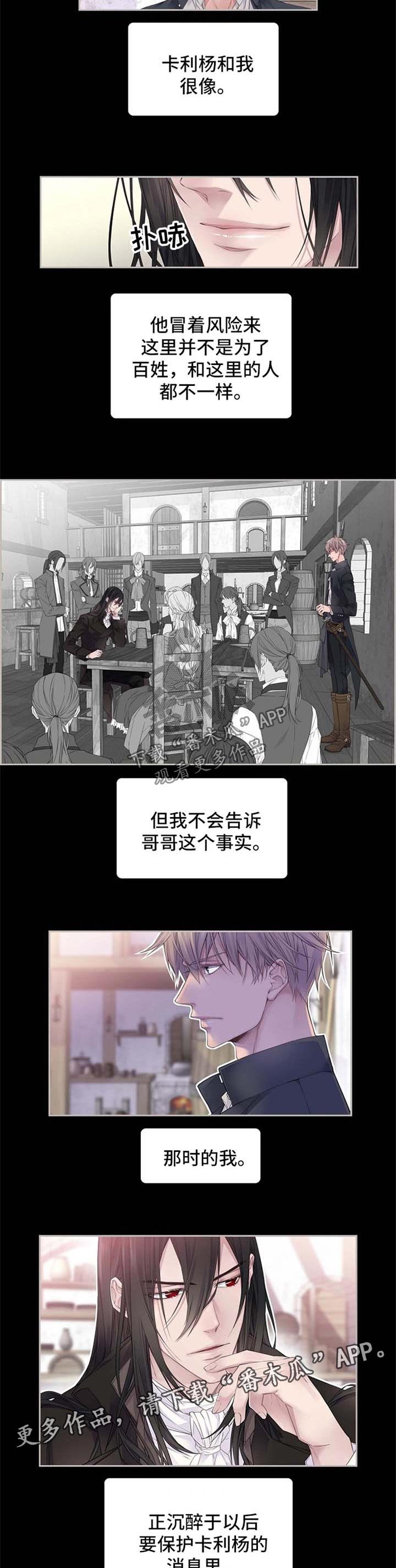 第6章：过往