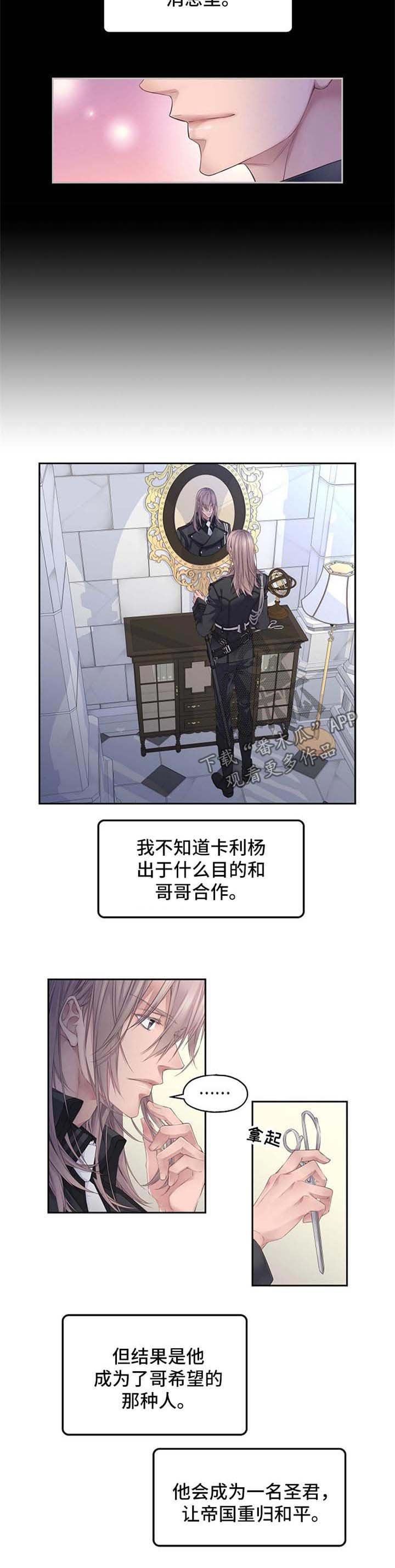 第6章：过往