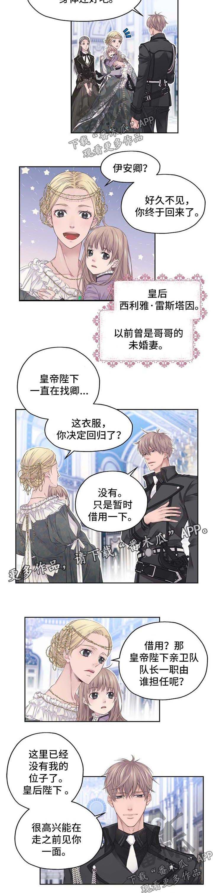 第7章：心痛