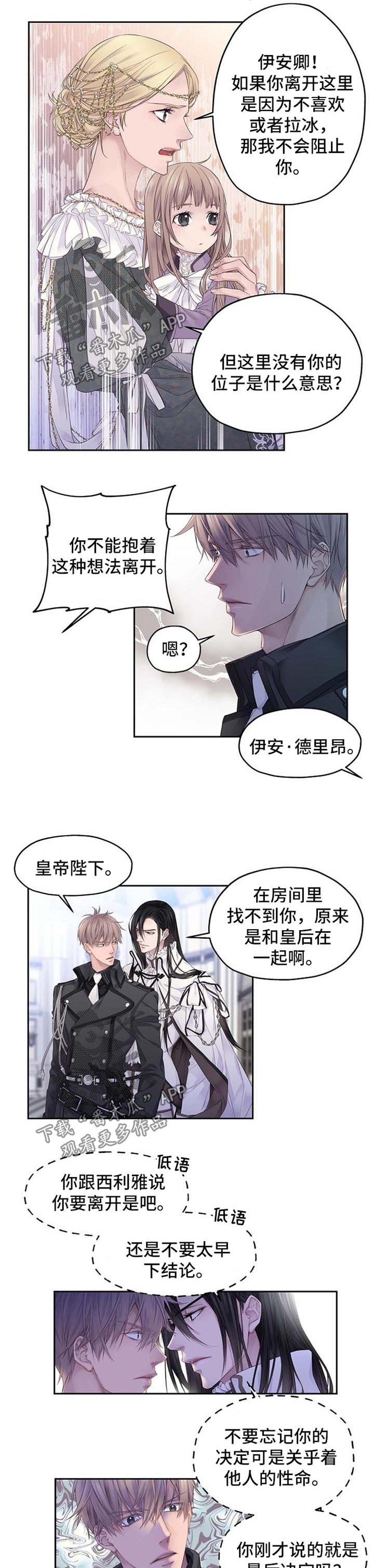 第7章：心痛