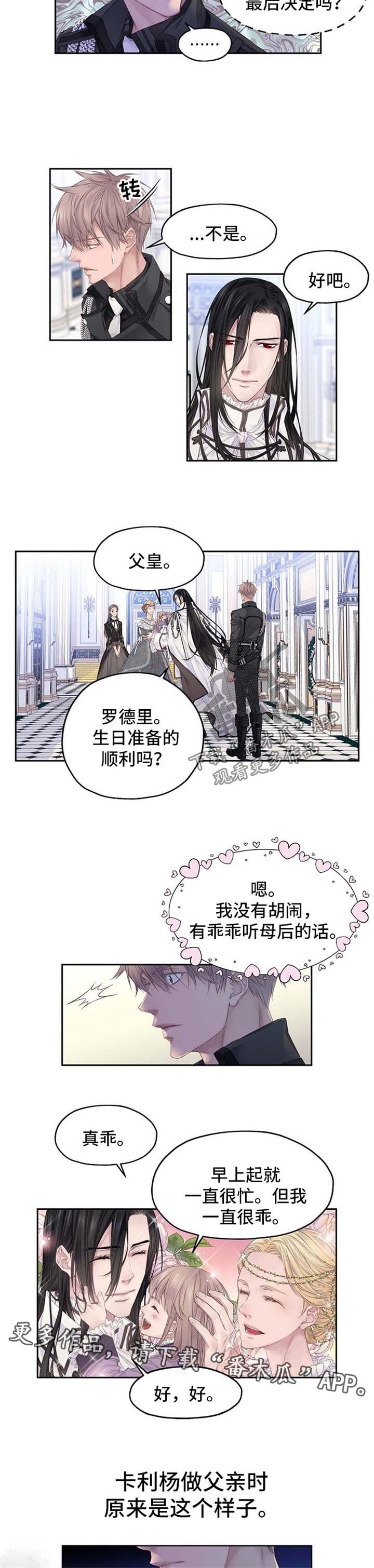 第7章：心痛
