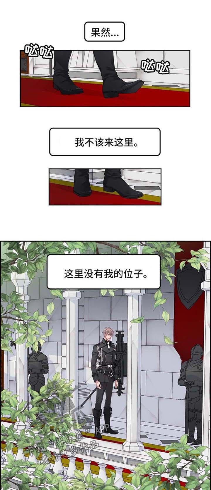 第8章：这里没有我的位置