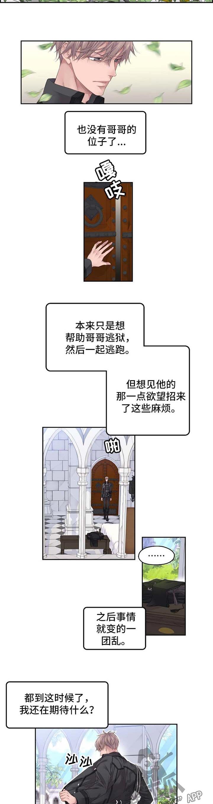 第8章：这里没有我的位置