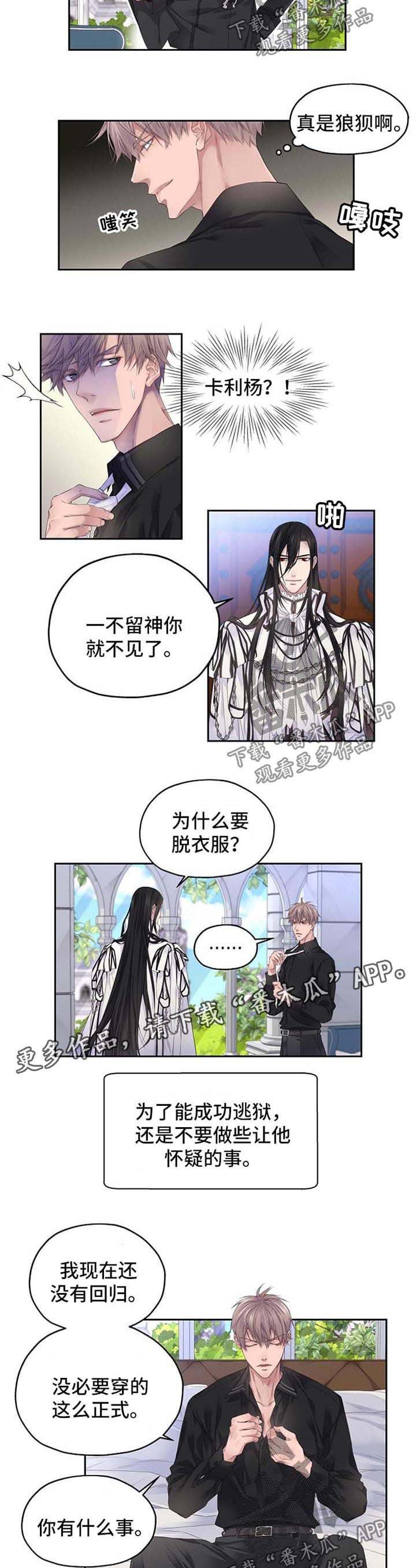 第8章：这里没有我的位置